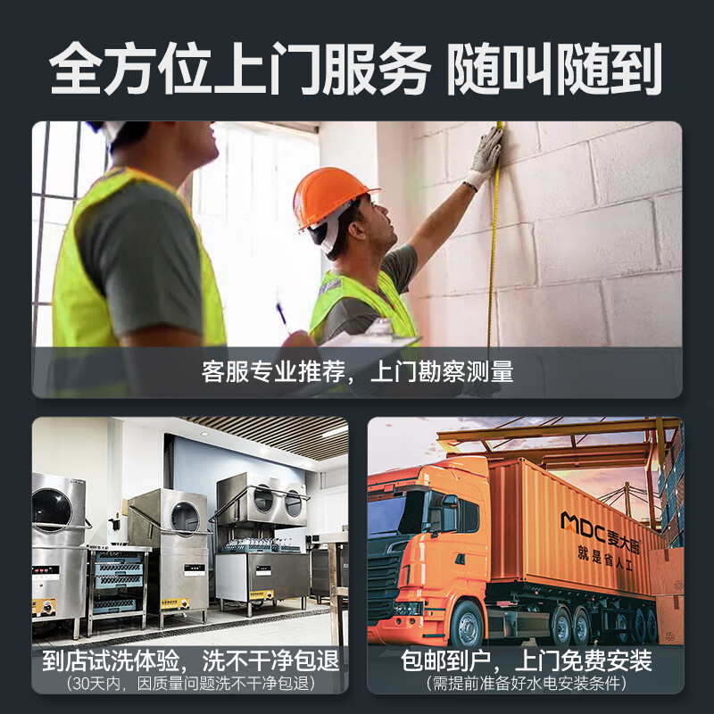 麦大厨商用洗碗机和德玛仕的适用场景有什么不同呢？