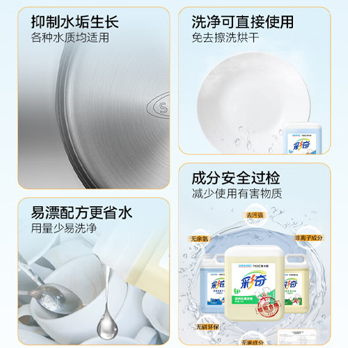 商用洗碗机为什么要用专用的洗碗机洗涤剂 主要原因如下