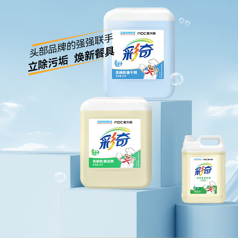 商用洗碗机为什么要用专用的洗涤剂而不是洗洁精 专用洗涤剂的特点