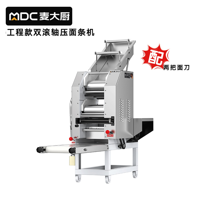 麦大厨工程款3kW双滚轴商用多功能压面条机