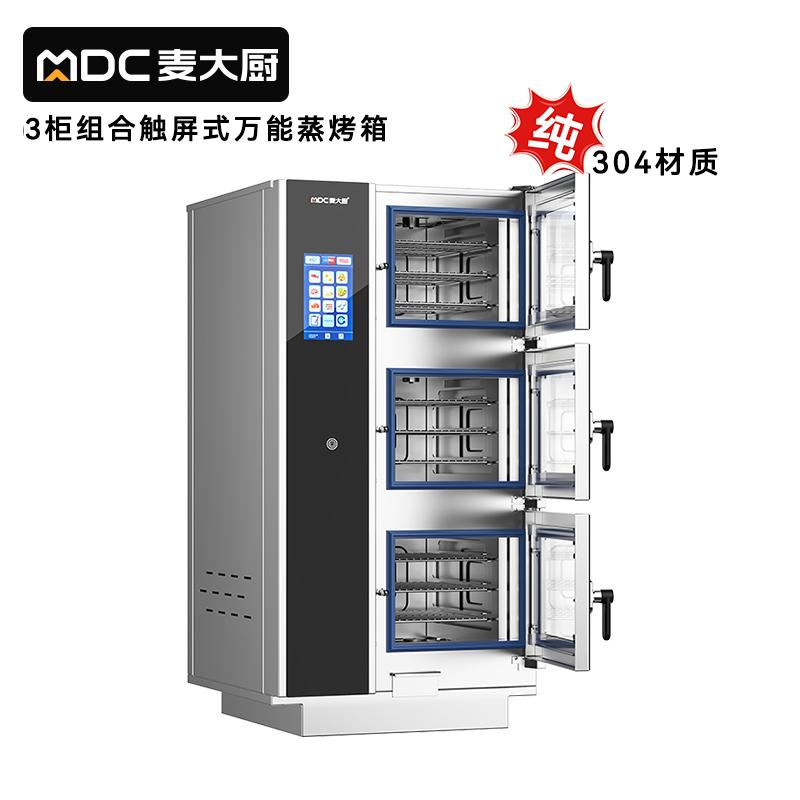 麦大厨ZKA19系列3柜组合触屏式商用万能蒸烤箱18.6kW