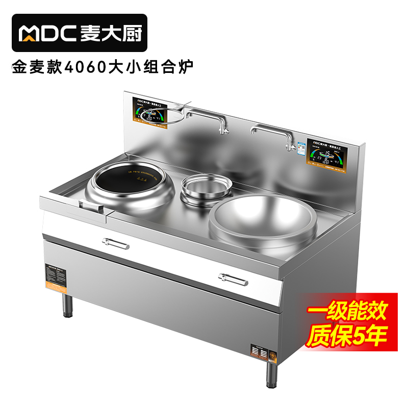 麦大厨左400右600金麦款大小组合炉商用