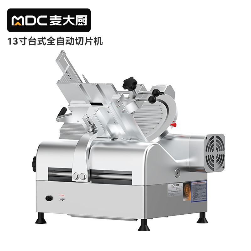 麦大厨13寸台式全自动切片机商用切牛肉羊肉片专用
