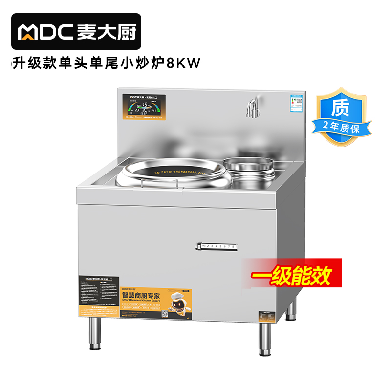 麦大厨升级款8kw单头单尾小炒炉商用