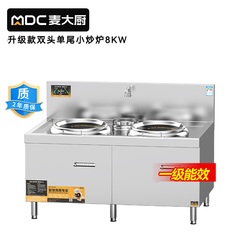 麦大厨升级款双头单尾小炒炉商用8KW