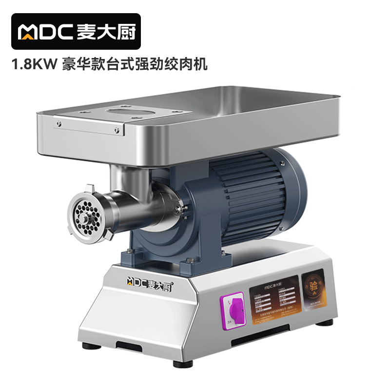 麦大厨豪华款1.8KW 台式强劲绞肉机220V 