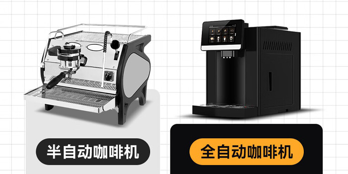 半自动咖啡机