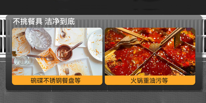 商用超声波洗碗机 商用超声波洗碗机