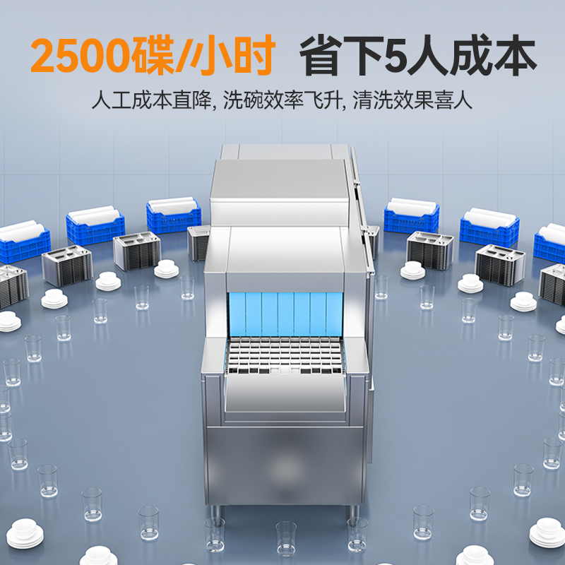 麦大厨旗舰款2.95m平放式双缸单喷淋长龙式洗碗机 