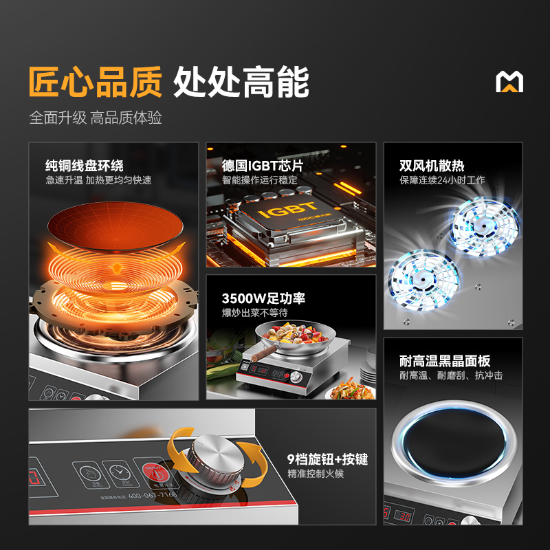 麦大厨220V台式按键+旋钮平炉凹炉3.5kW
