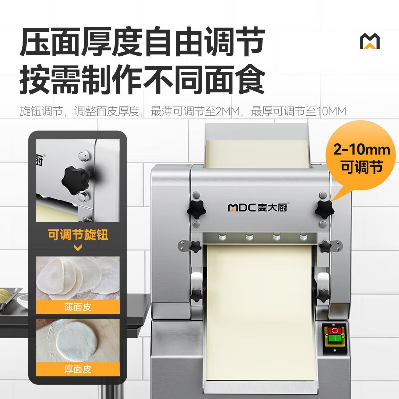 麦大厨标准款2.2KW商用压面条机全自动轧面条机