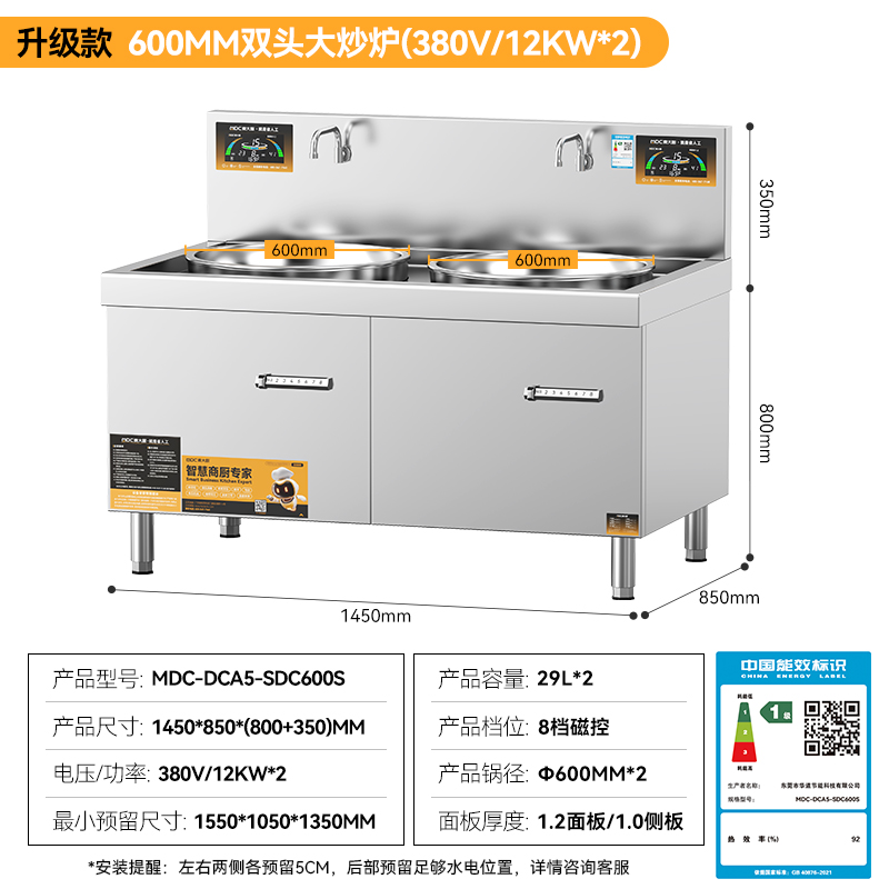 麦大厨商用大炒锅电磁炉升级款12KW双头单位食堂大炒炉