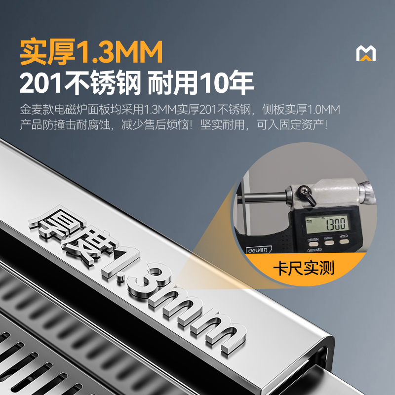 麦大厨金麦款201材质电磁双头双尾小炒炉24kw