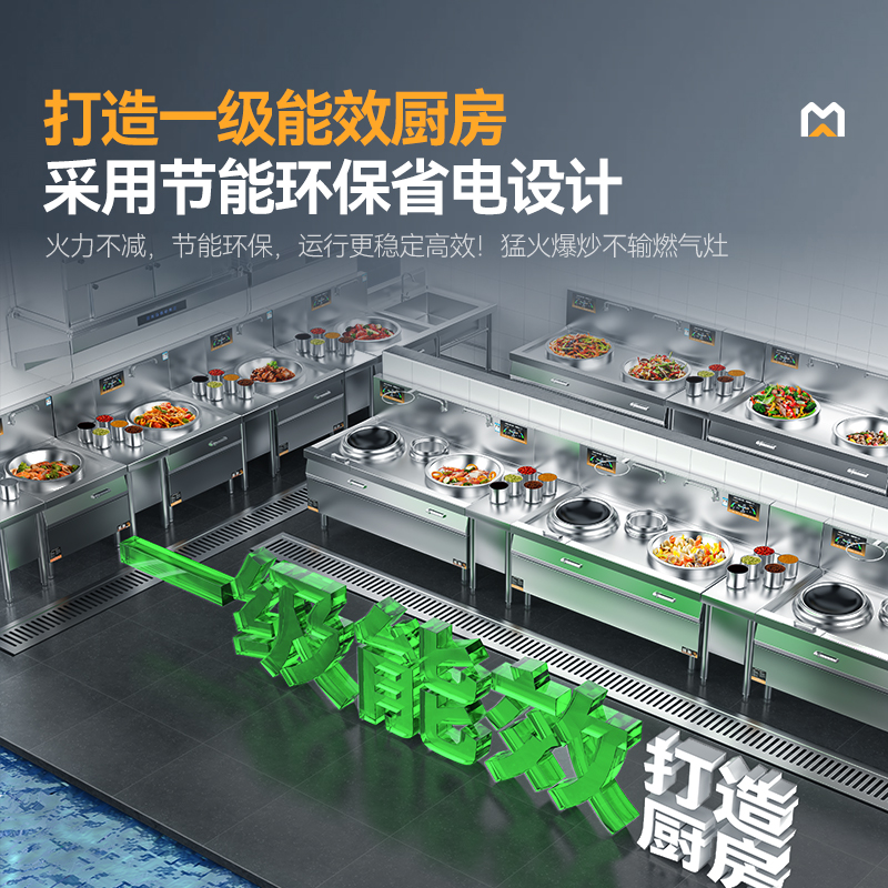 麦大厨金麦款201材质电磁双头单尾小炒炉20kw