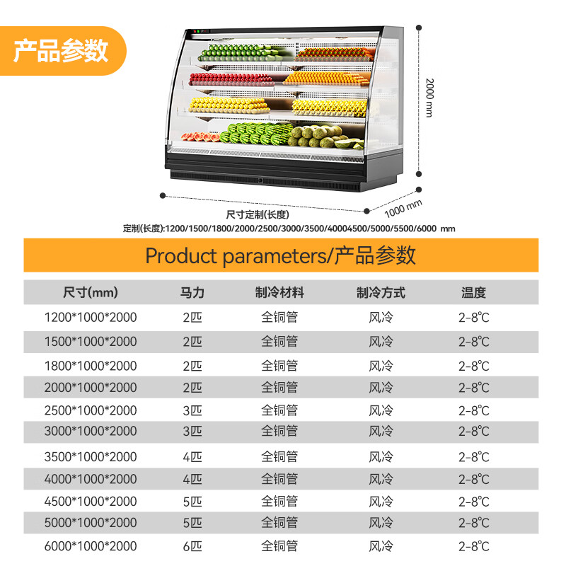 麦大厨商用4.0M豪华款风冷弧形风幕柜分体机