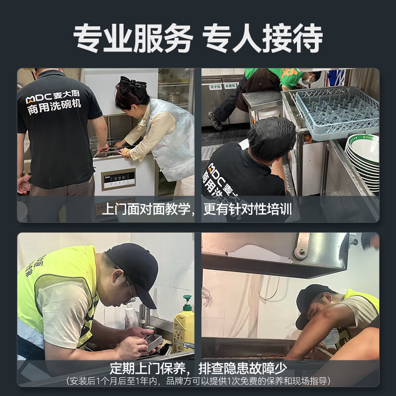 麦大厨商用全自动双框高效款揭盖式洗碗机商用20KW