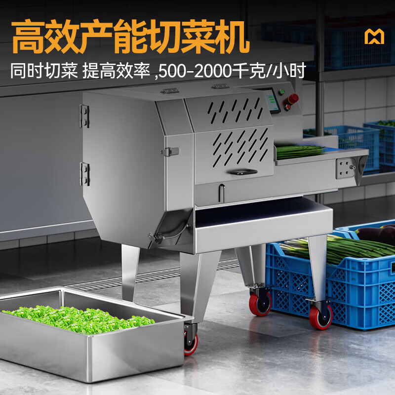 麦大厨大型叶菜切菜机食堂厨房全自动切段切叶菜机器
