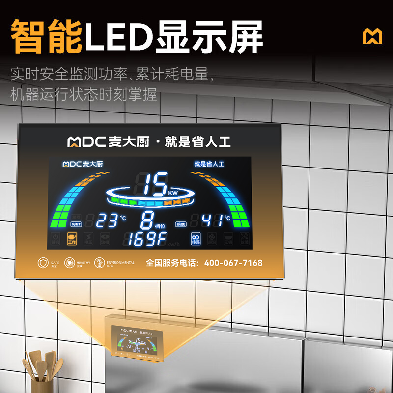 麦大厨升级款双头双尾小炒炉商用12KW