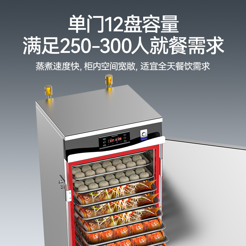 麦大厨商用蒸柜12盘变频款智能电热蒸箱蒸饭车全自动蒸饭柜