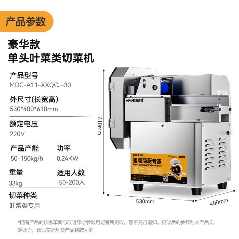 麦大厨小型切菜机食堂厨房蔬菜辣椒切丁段片切菜机