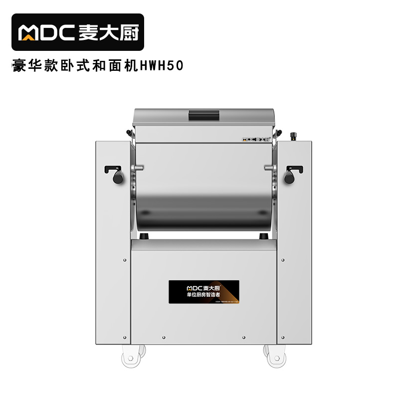 麦大厨全自动和面机商用搅面包子馒头揉面50KG静音和面机