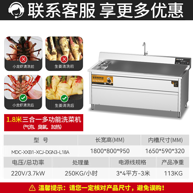麦大厨商用洗菜机1.8米三合一多功能(气泡、臭氧、加热)洗菜机