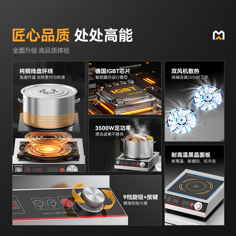 麦大厨220V台式按键+旋钮平炉3.5kW