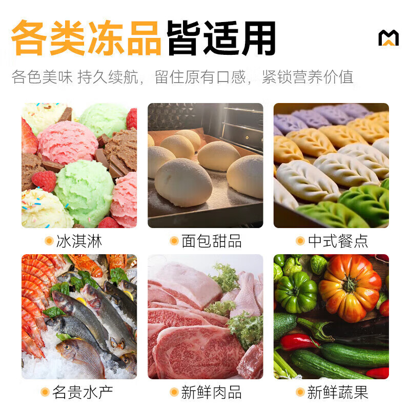 麦大厨标准款5盘-45℃单门风冷速冻柜1000W