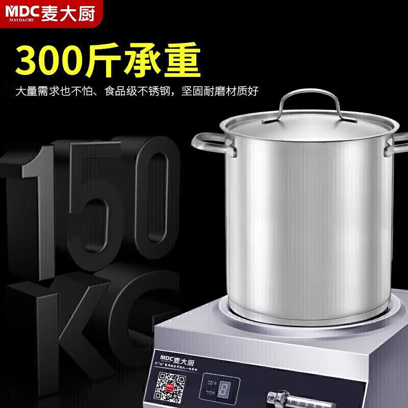 麦大厨380V商用台式凹面电磁炉磁控款6kW