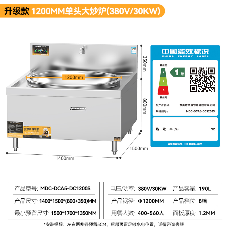 麦大厨大功率大炒锅电灶台升级款30KW单头学校食堂百人大炒炉