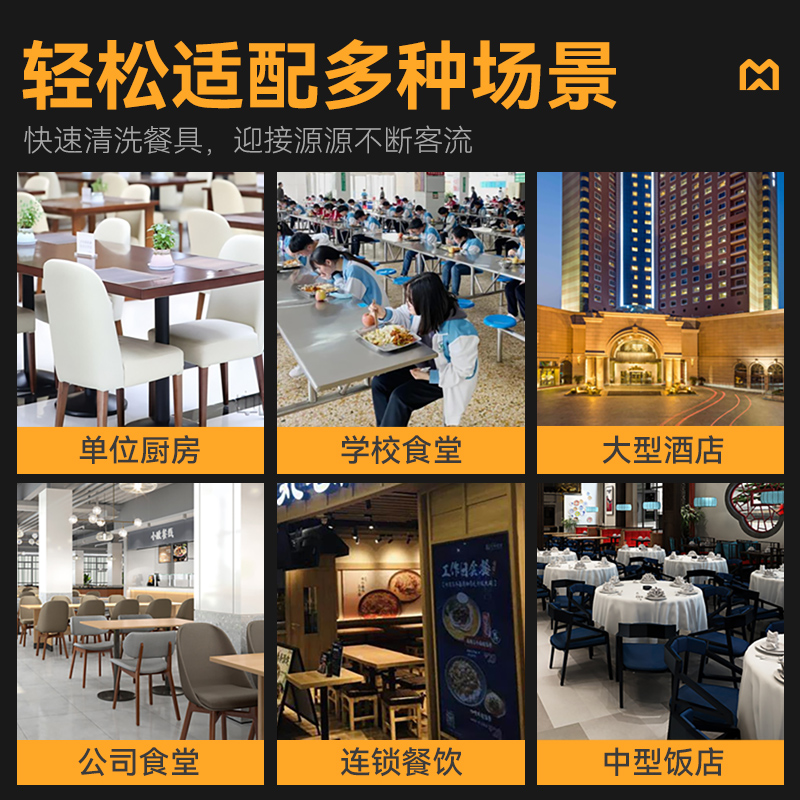 麦大厨高性能款1.8米单池超声波洗碗机商用