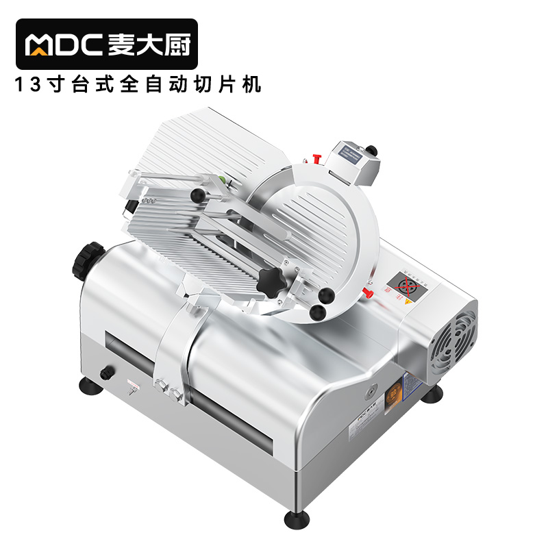 麦大厨13寸商用台式全自动切片机切牛肉羊肉片专用