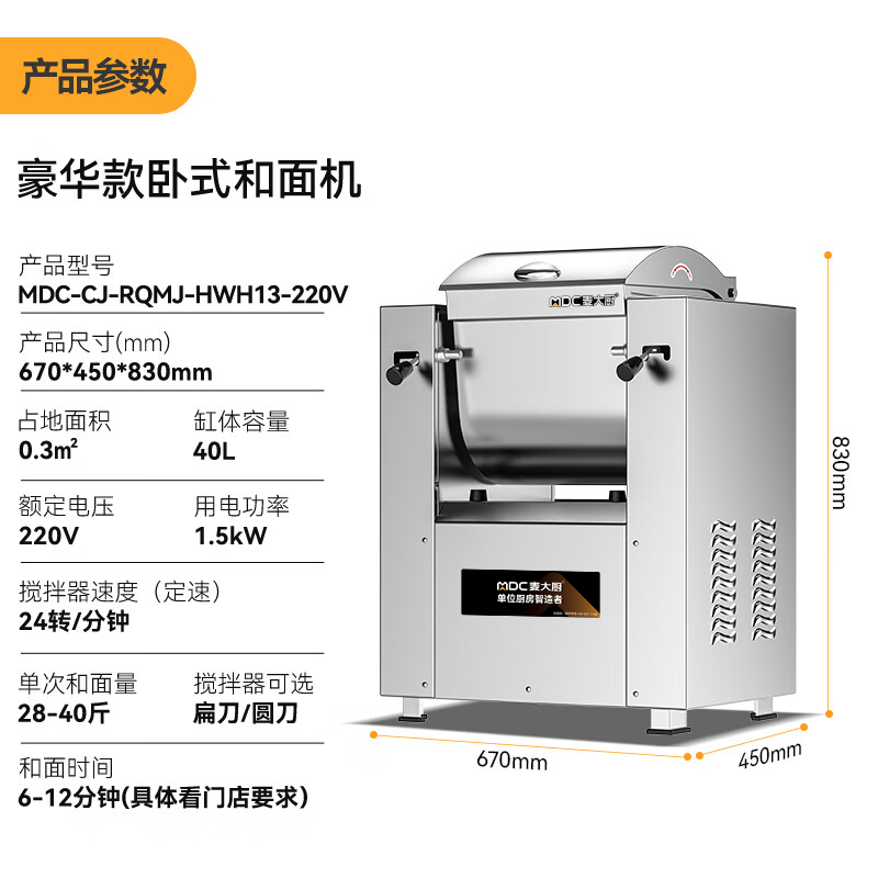 麦大厨静音和面机商用搅面包子馒头揉面13KG静音和面机