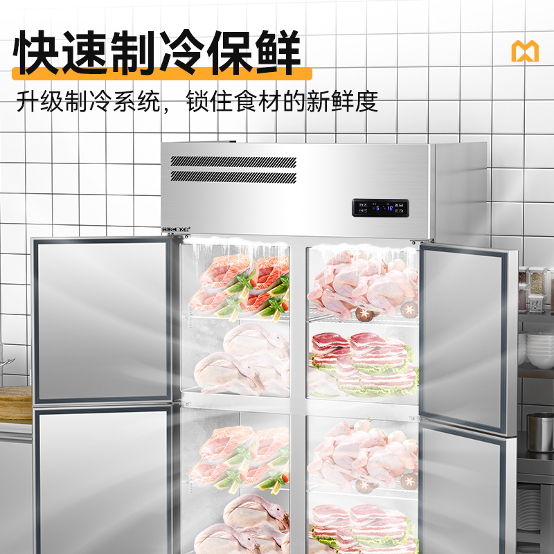麦大厨标准款四门直冷立式冷冻冰柜