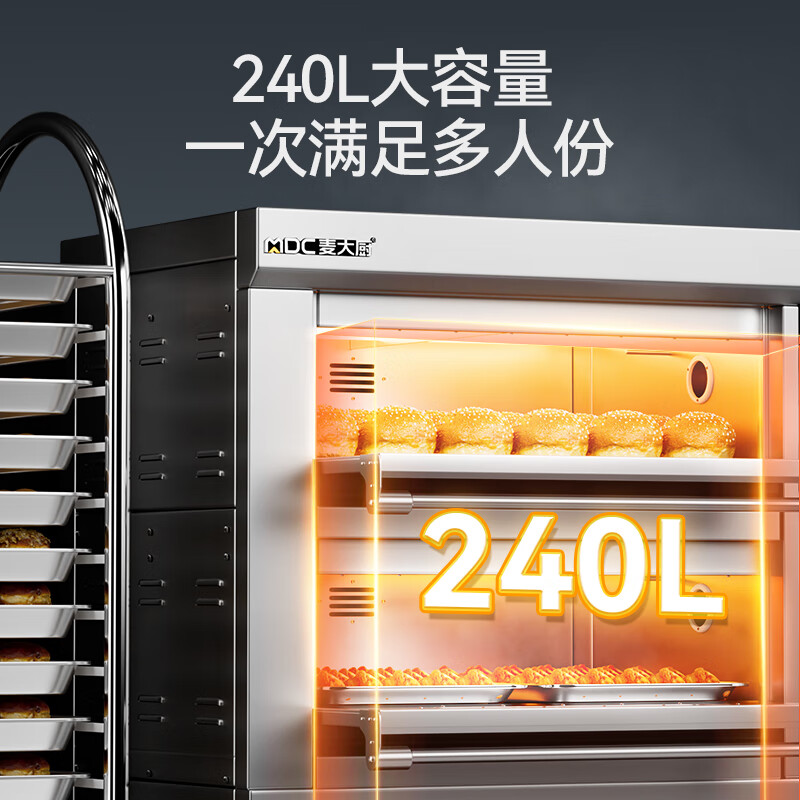 麦大厨标准款两层四盘旋钮控温定时烤箱13.2KW