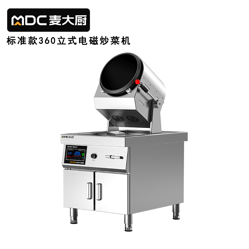 麦大厨标准款360立式电磁商用炒菜机