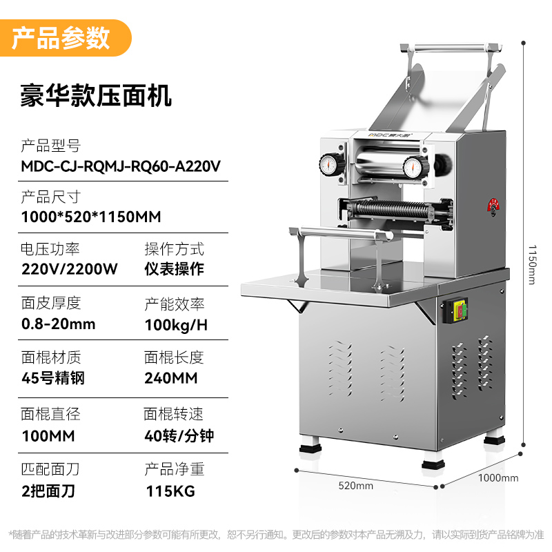 麦大厨压面机商用面皮轧面机多功能揉切面机220V 80-100KG[豪华款]