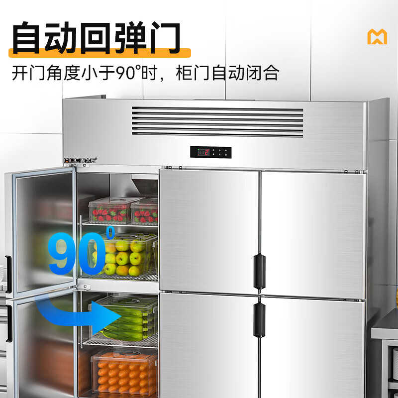 麦大厨经济款六门风冷立式冷藏柜997W