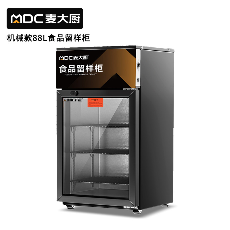 麦大厨机械款单门商用食品留样柜88L