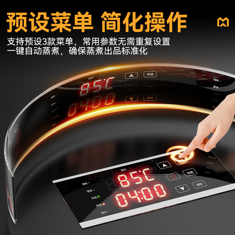 麦大厨金麦款380V电热智能型8盘单门单控蒸柜