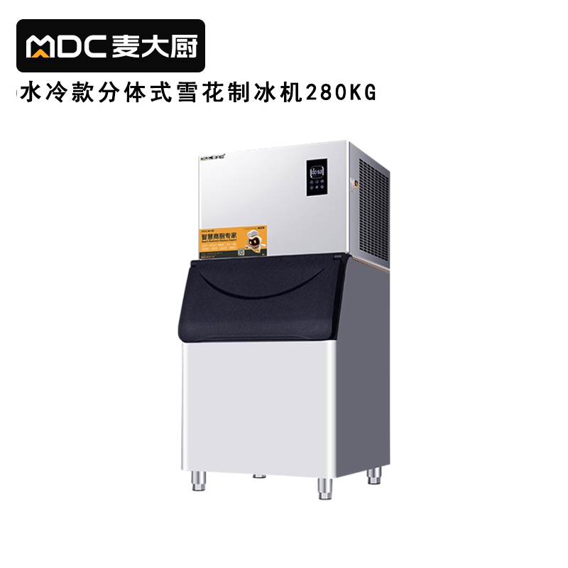 麦大厨280kg水冷分体式雪花制冰机1700W商用