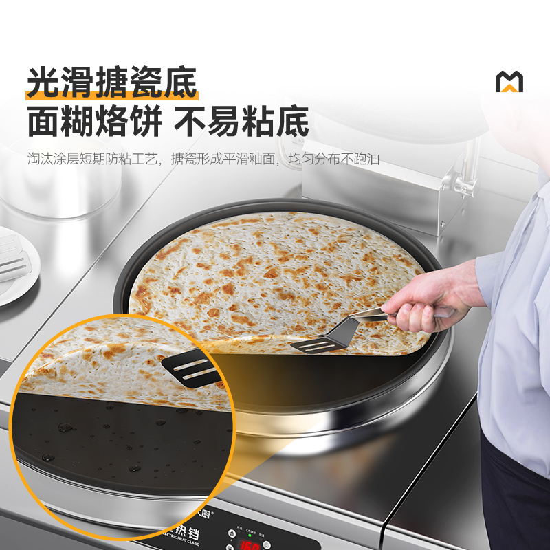 麦大厨380V大型食堂烙饼机数显升级款商用电饼铛铁锅3cm