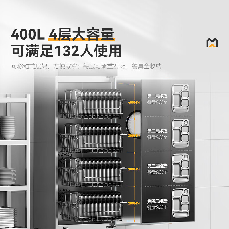 麦大厨智能电脑型单门单控4层热风循环高温消毒柜1850W