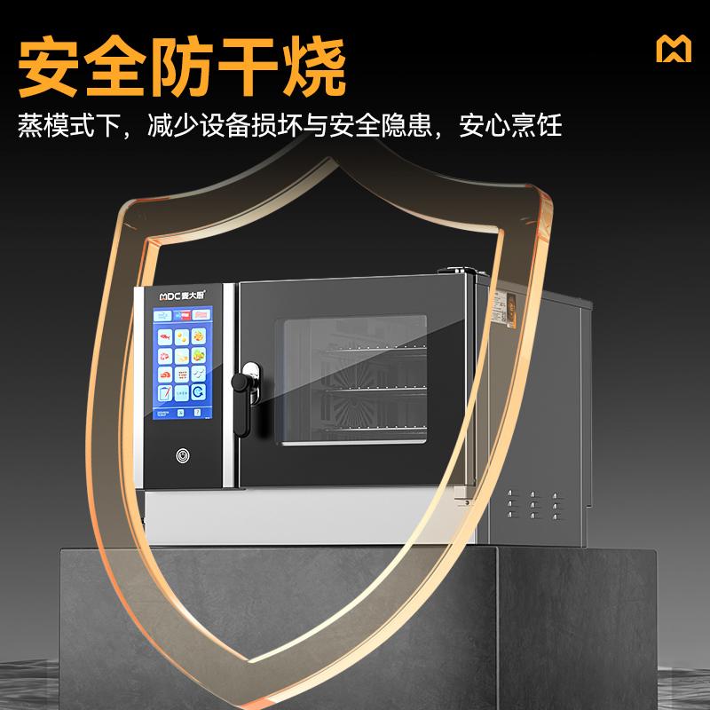 麦大厨ZKA19系列3层触屏式商用万能蒸烤箱6.2kW