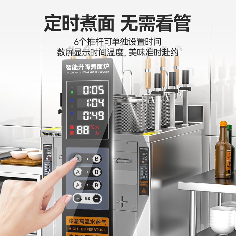 麦大厨升级款燃气单缸3头16粉篱自动煮面炉商用