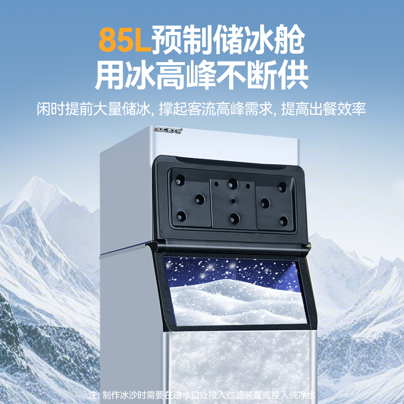 麦大厨800kg水冷分体式雪花制冰机4200W商用
