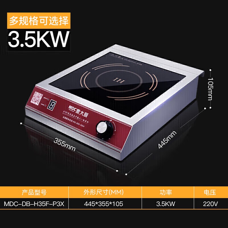 麦大厨220V旋钮款台式平炉3.5kW