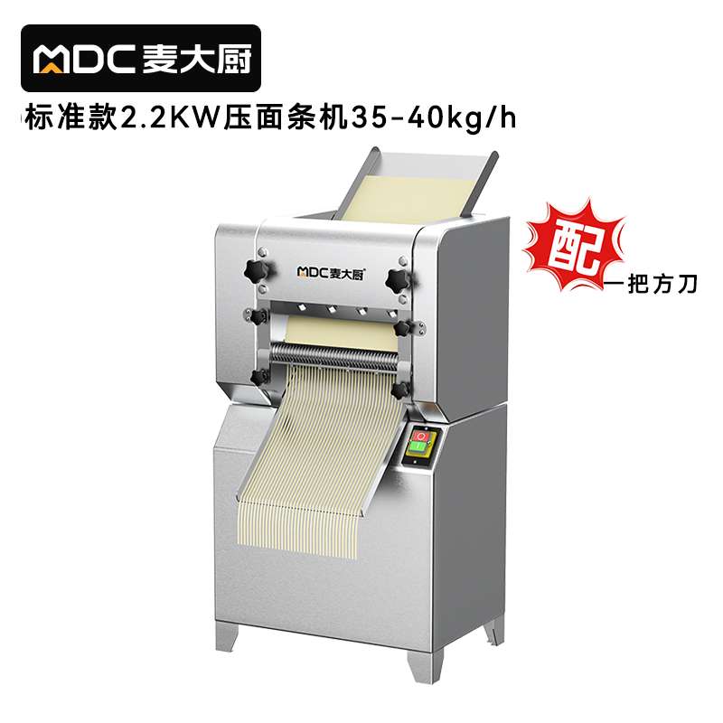 麦大厨标准款全自动轧面条机商用压面条机2.2kw