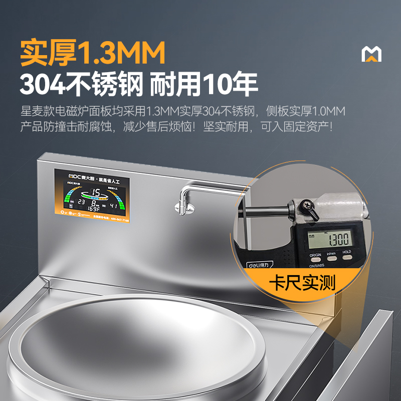 麦大厨星麦款304材质电磁大锅灶单头大锅灶1000