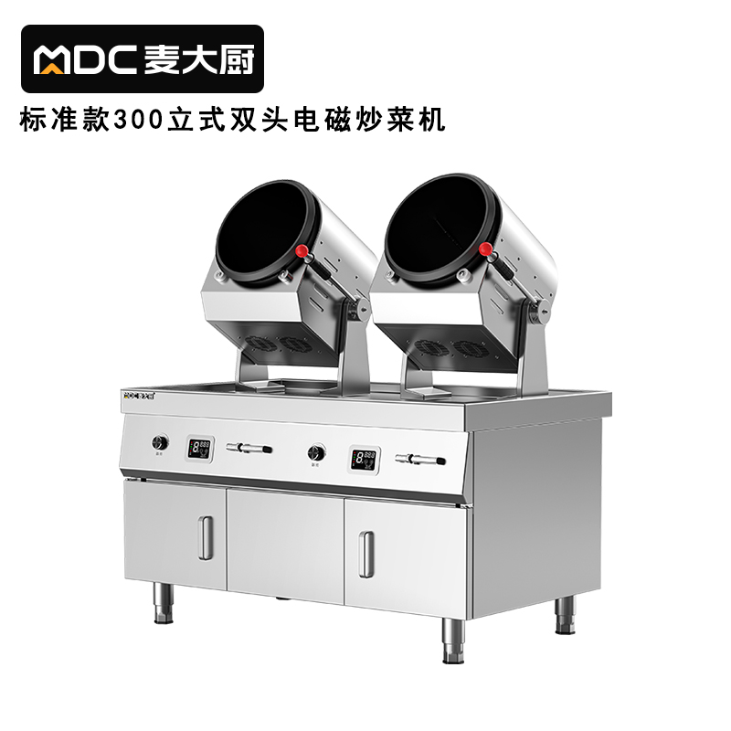 麦大厨标准款300立式双头电磁商用炒菜机